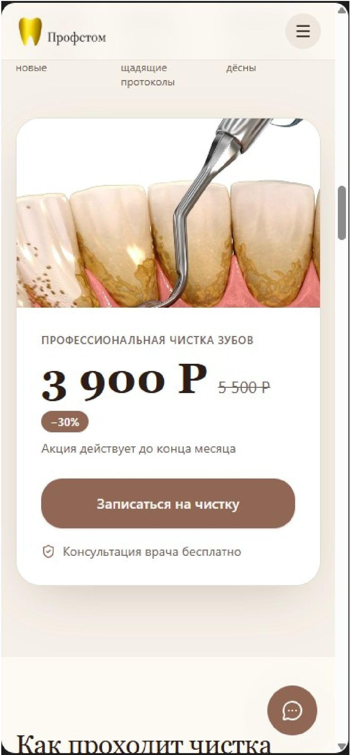 Мобильная версия