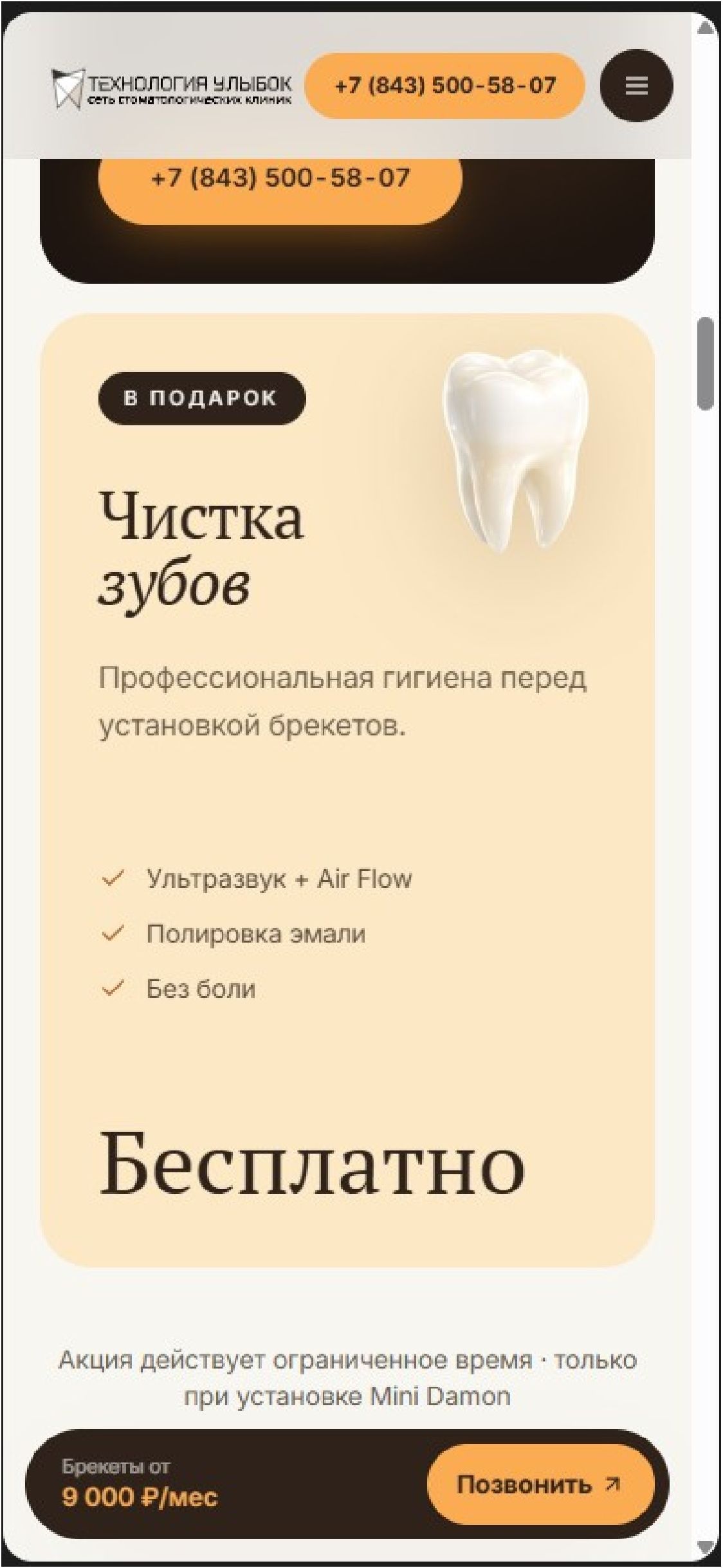 Мобильная версия