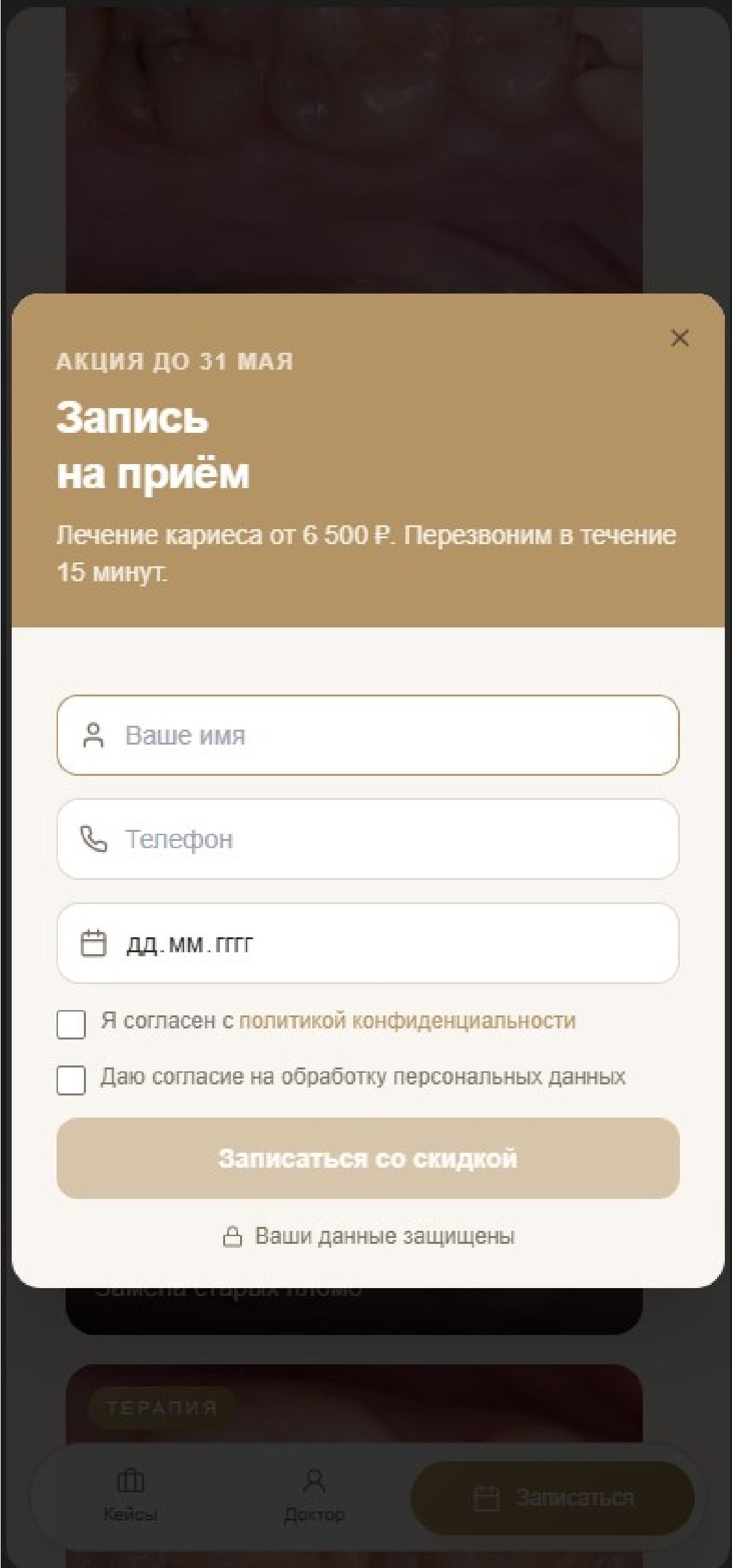 Мобильная версия
