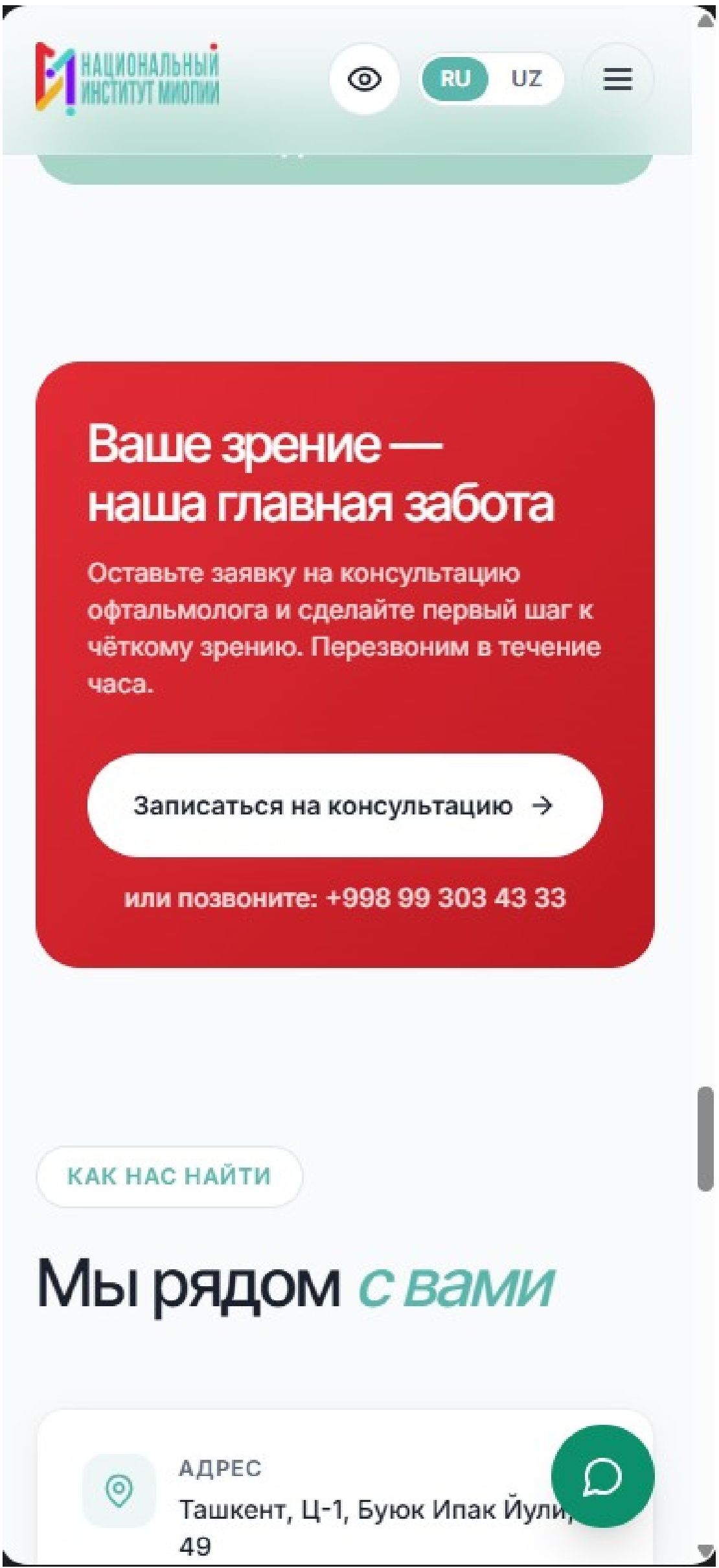 Мобильная версия