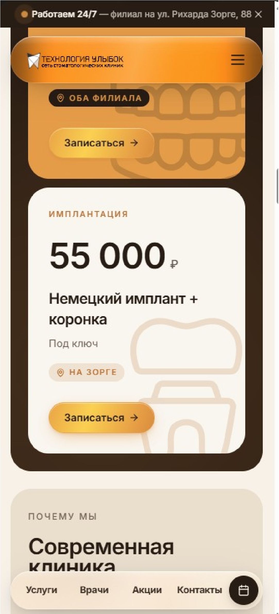 Мобильная версия