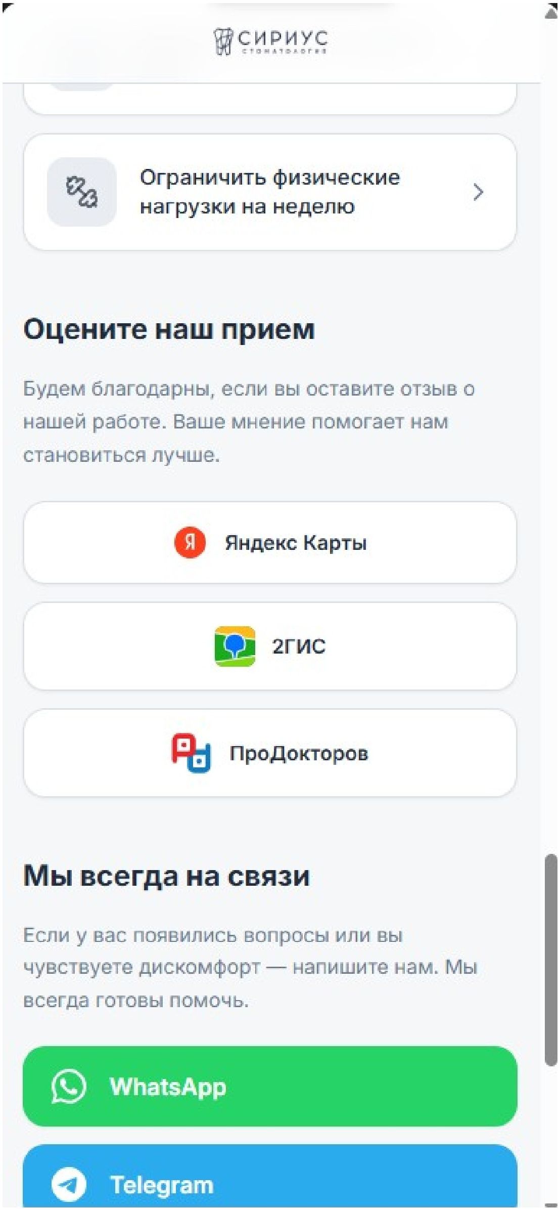 Мобильная версия
