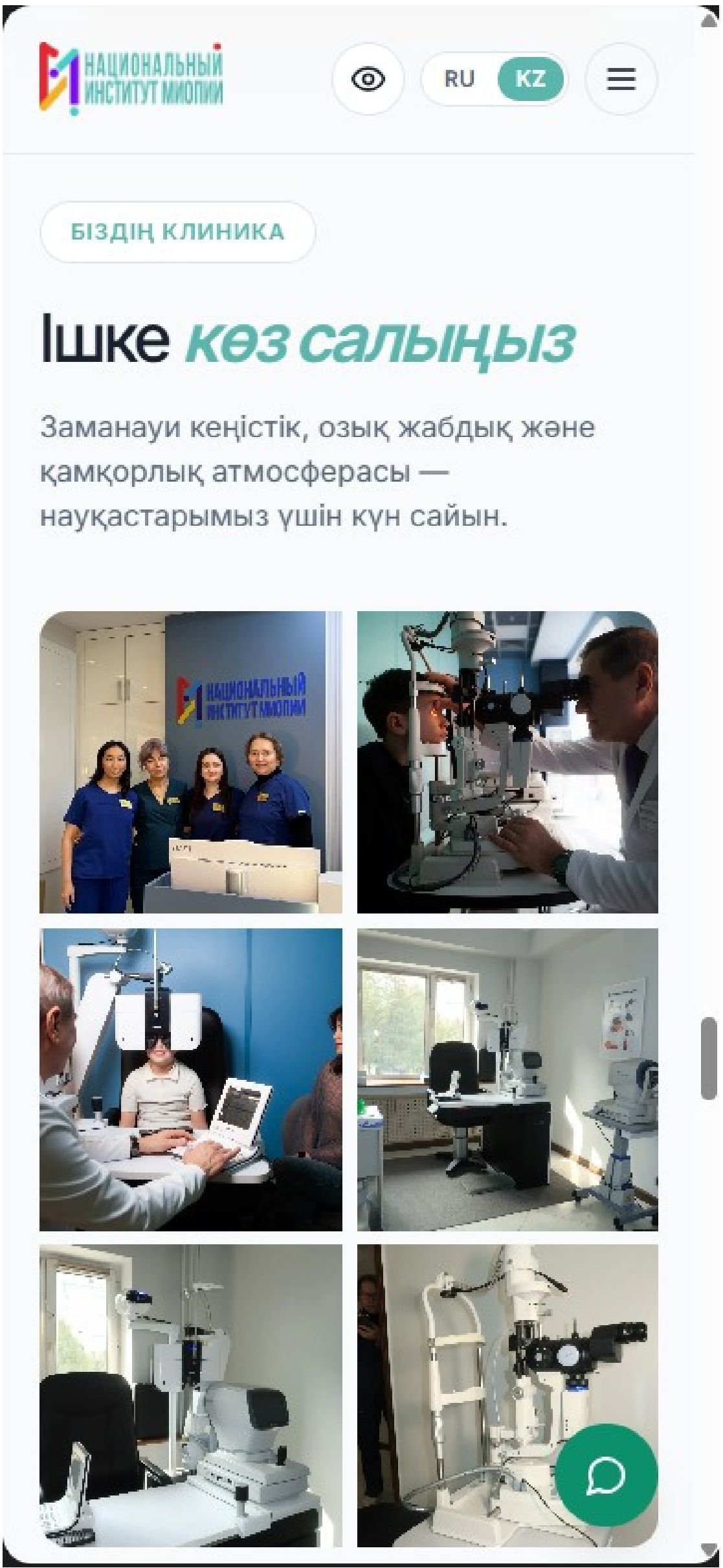 Мобильная версия