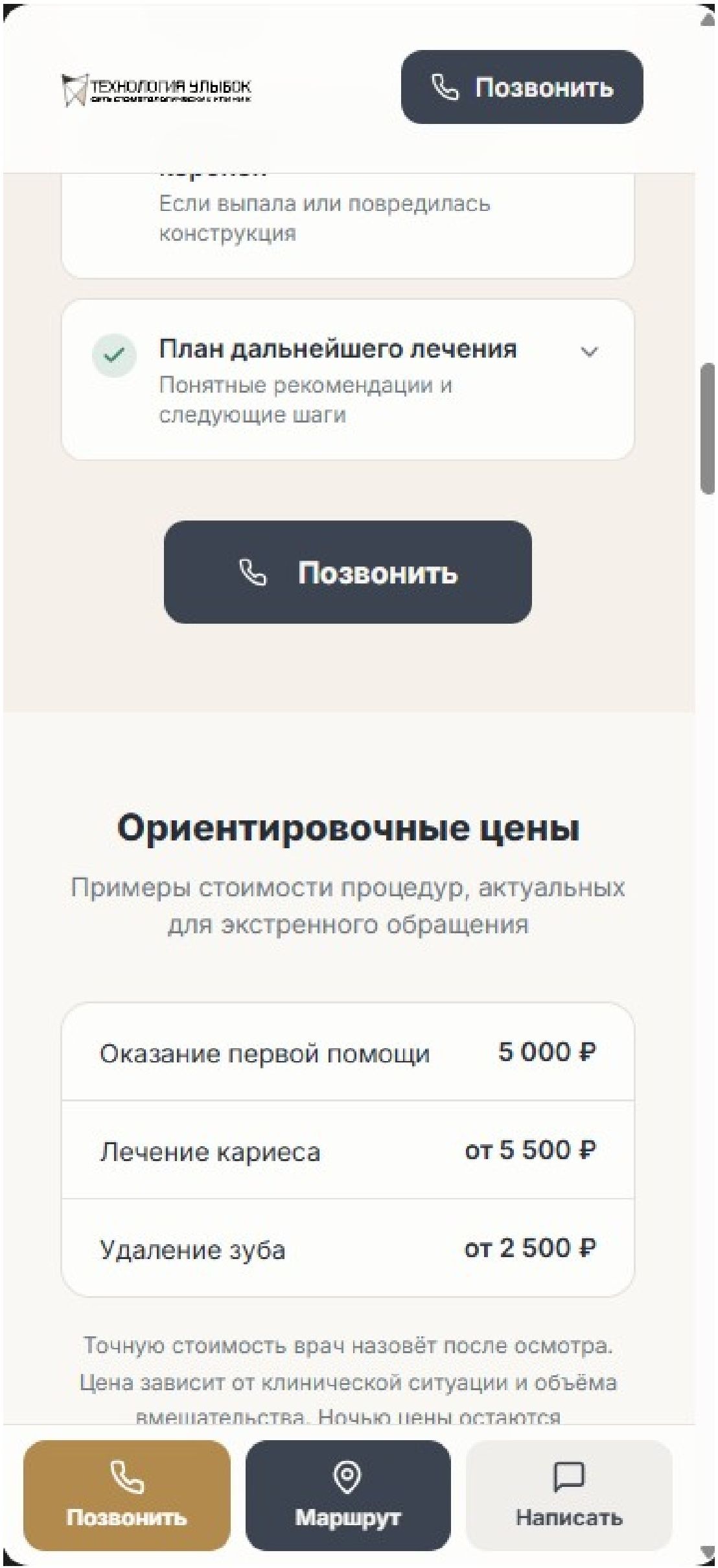 Мобильная версия