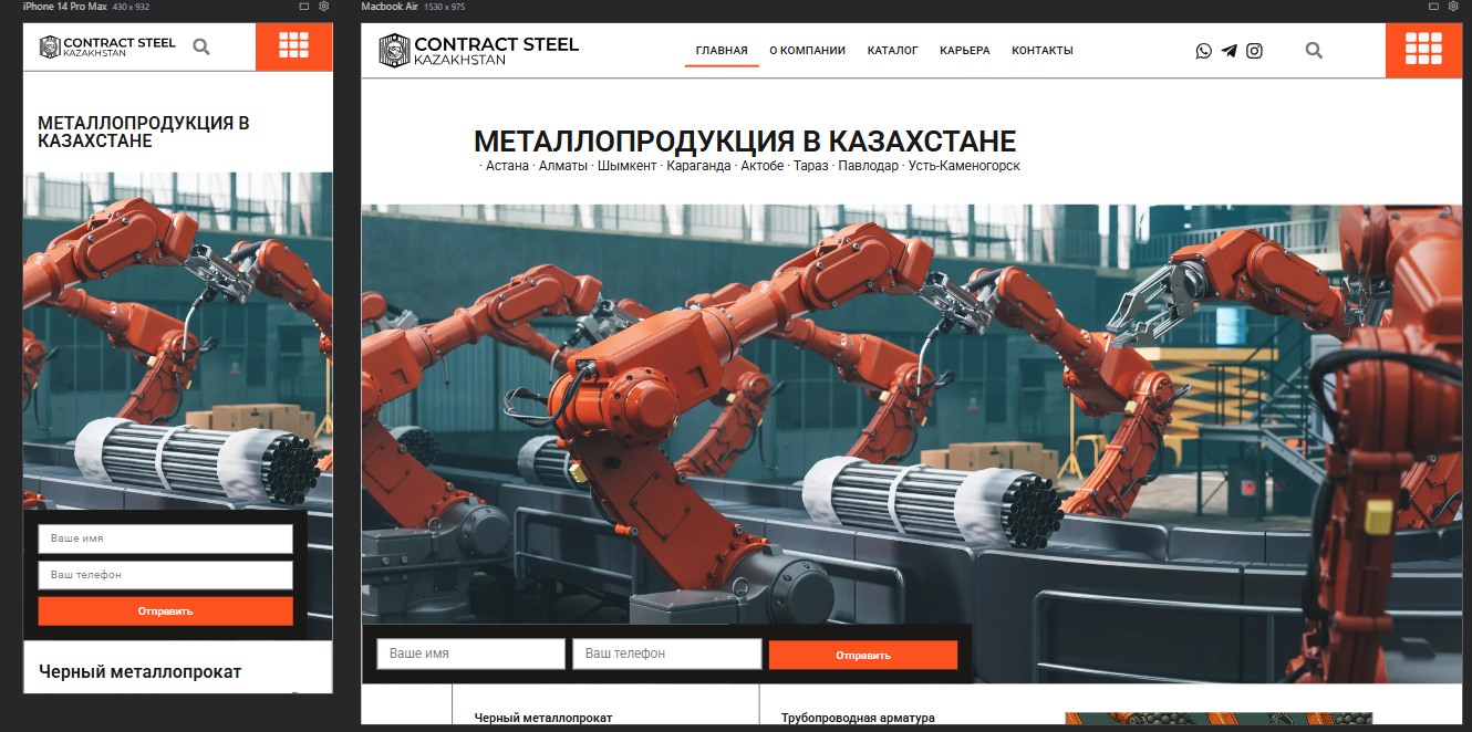 B2B-каталог Contract Steel (металлопродукция)