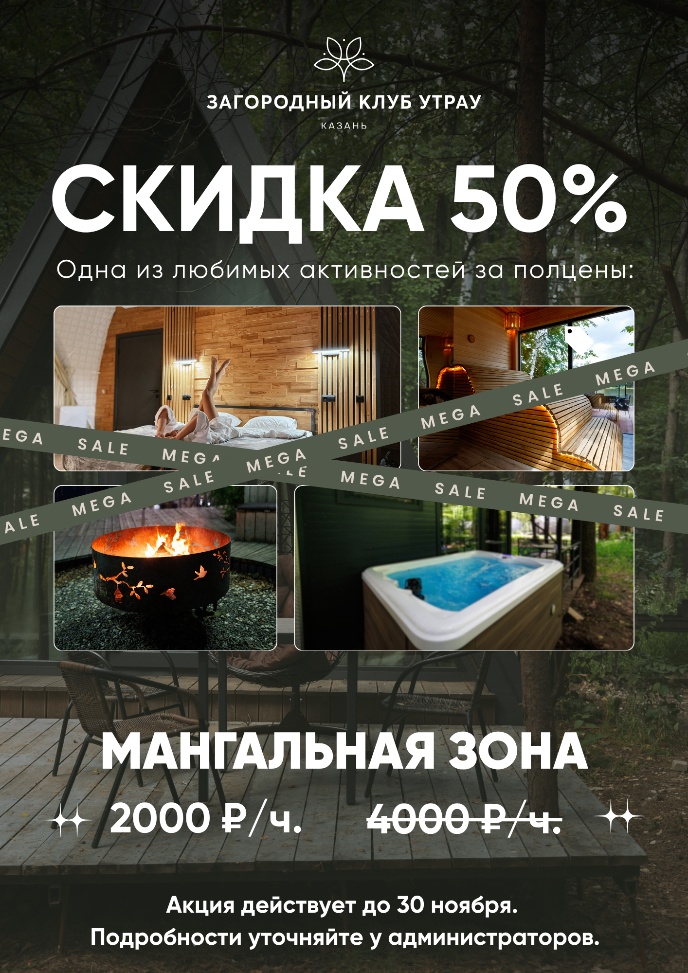 Прокат квадроциклов: баннер и макет акции
