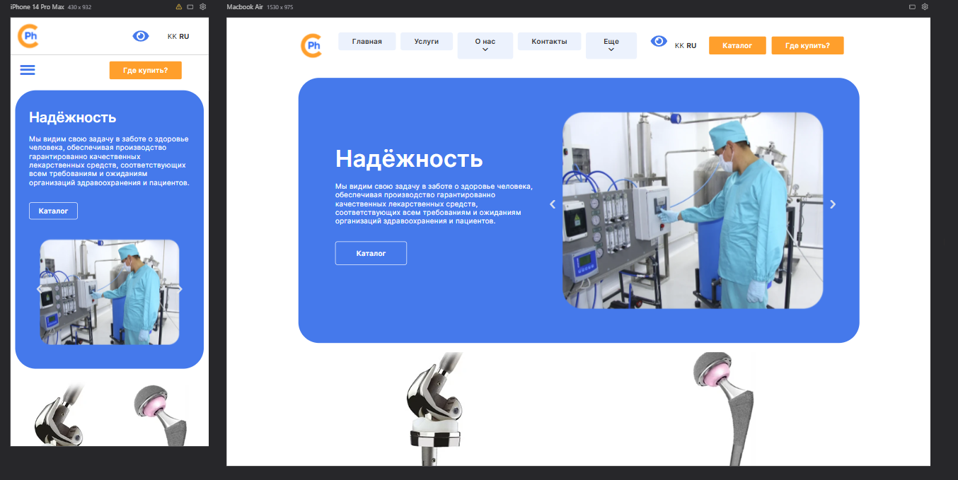 Корпоративный сайт с каталогом: Sultan Pharm