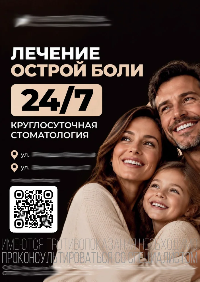 Лечение острой боли
