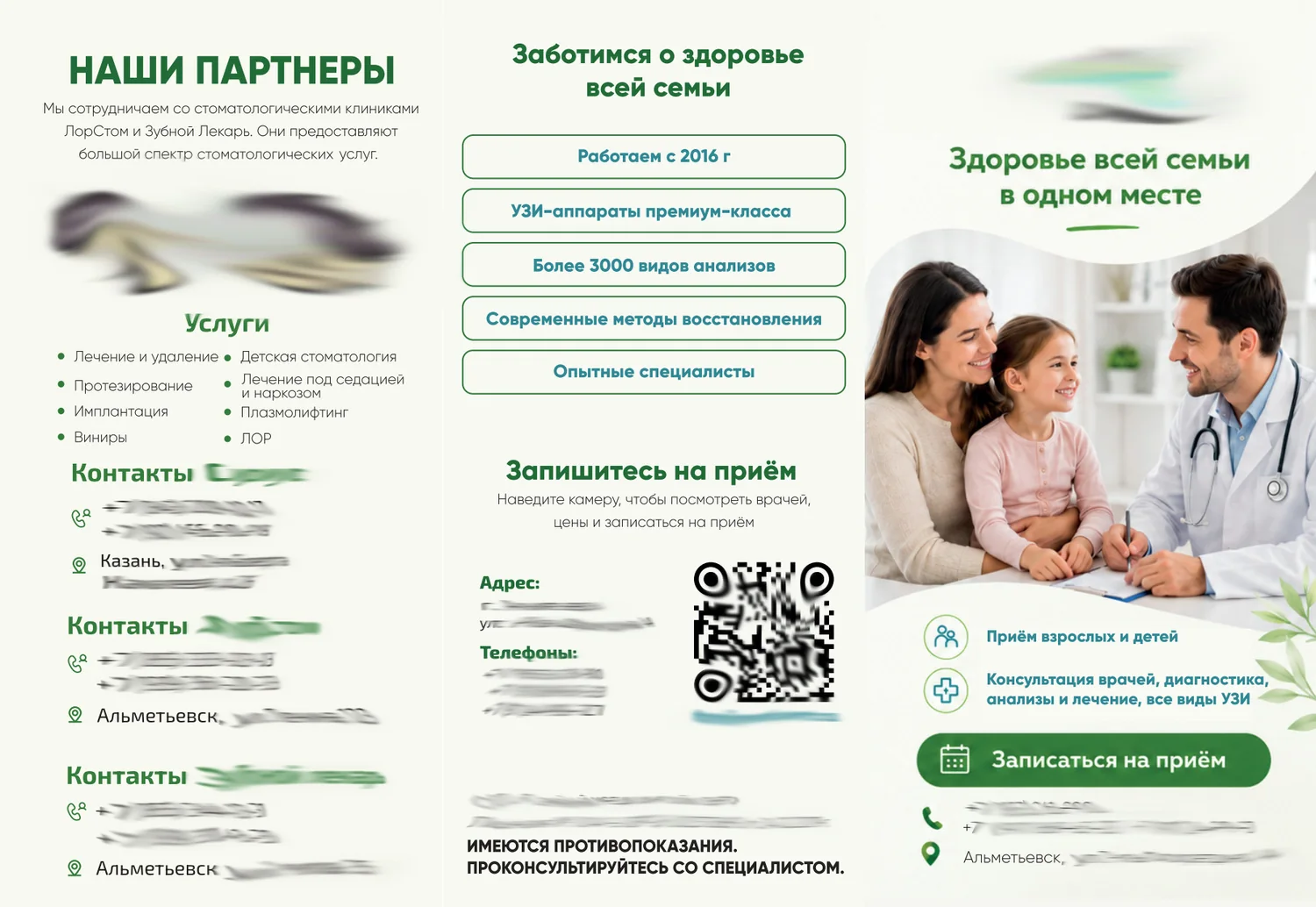 Внутренняя сторона буклета