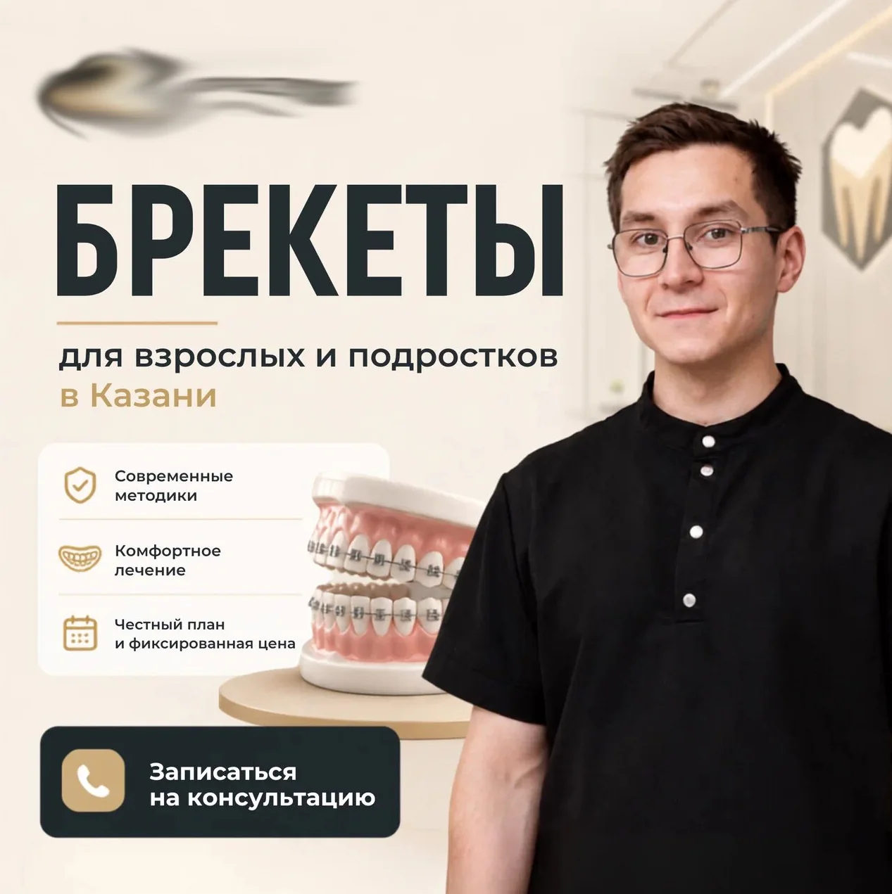 Брекеты для взрослых и подростков