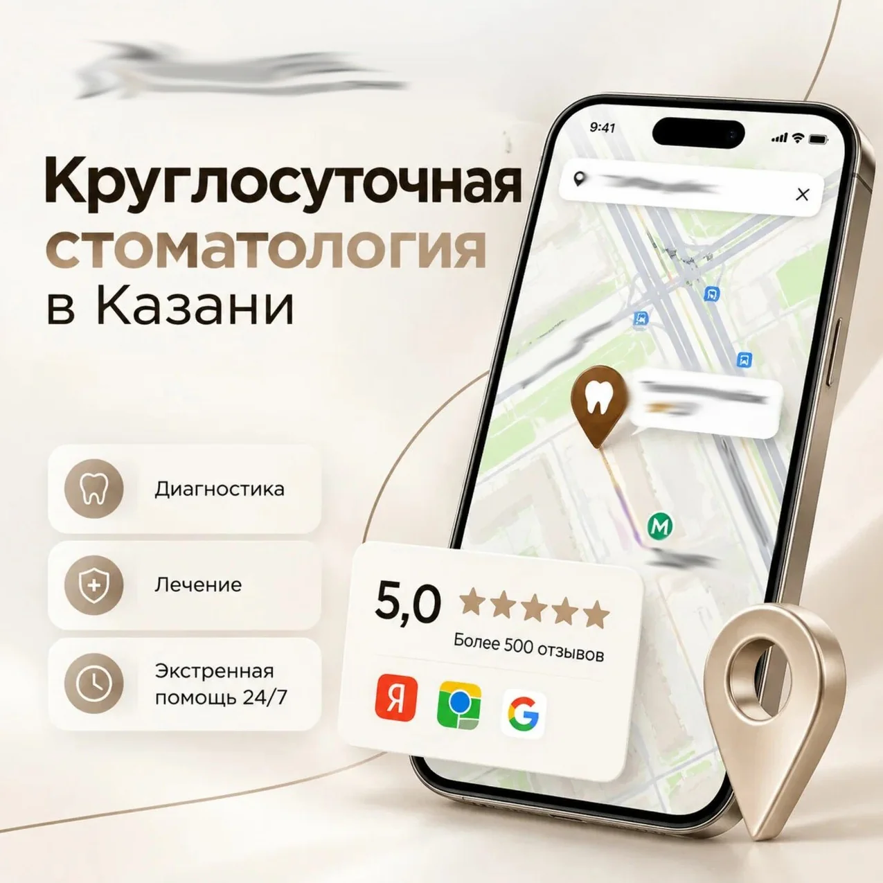 Круглосуточная стоматология