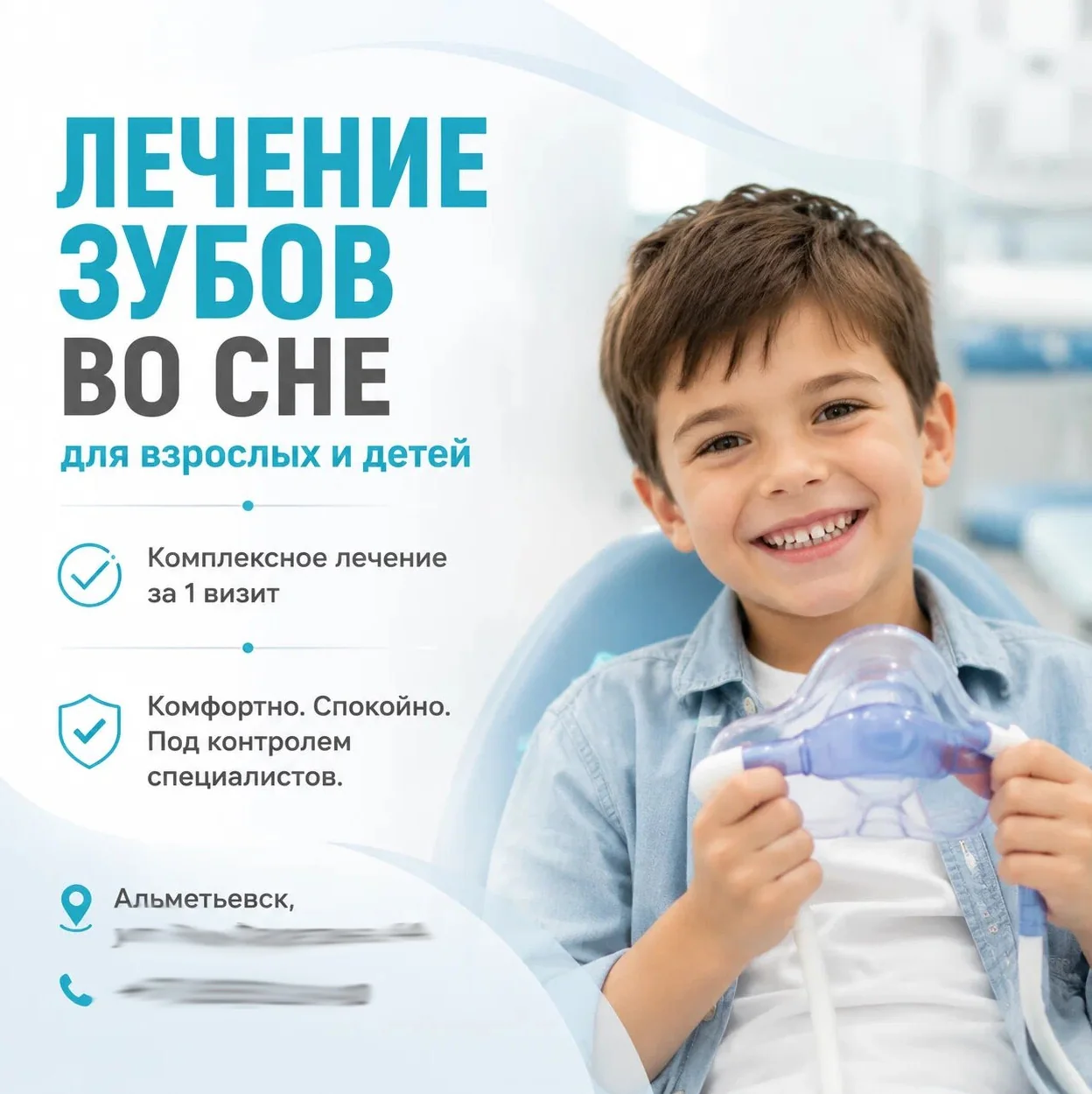 Лечение зубов во сне для взрослых и детей
