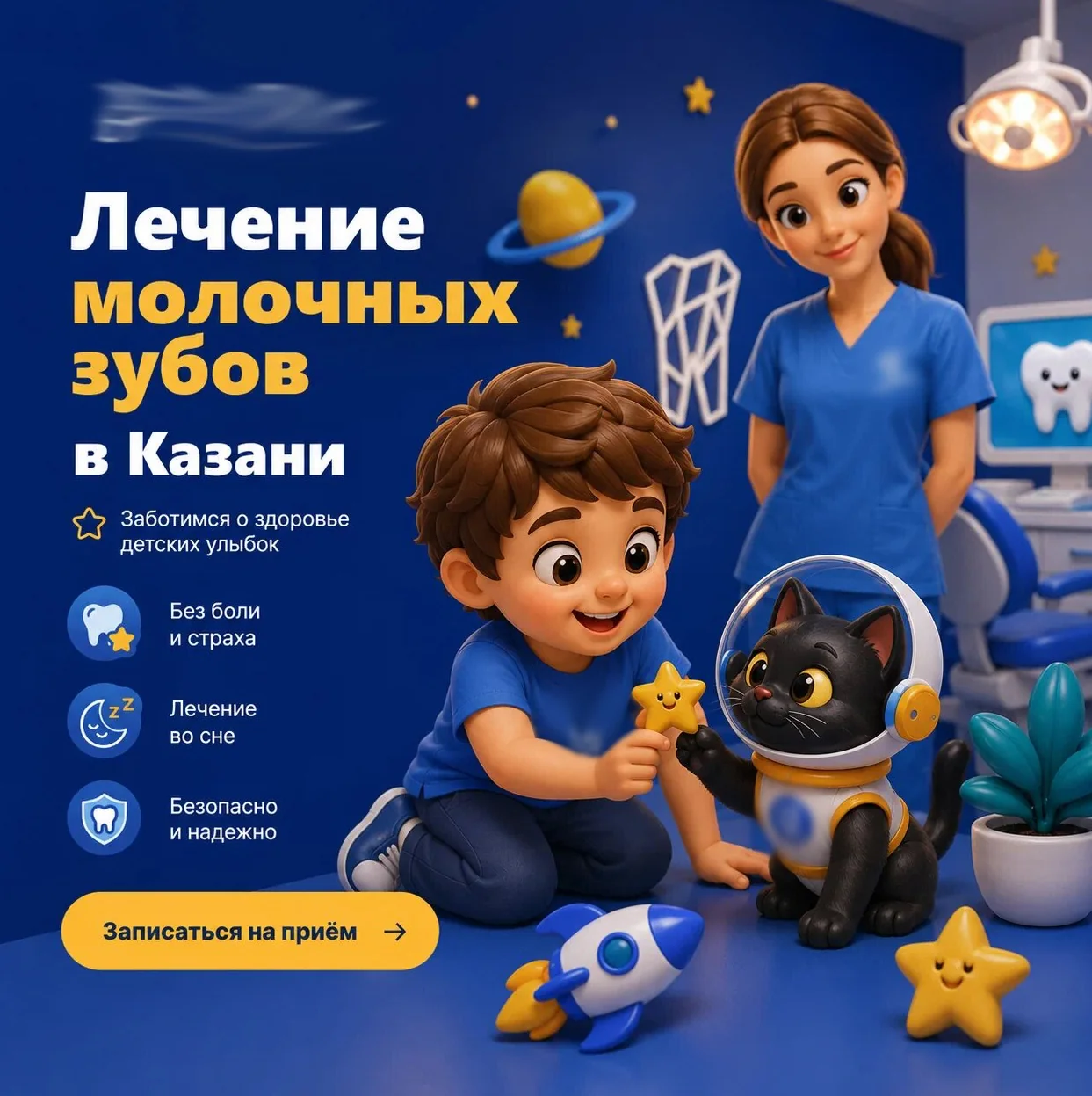 Детское лечение под седацией