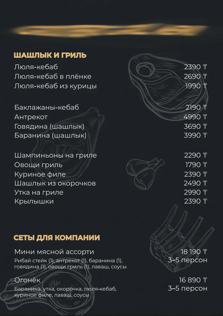 AYKUN: меню, события и летняя терраса