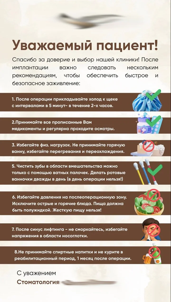 Памятка для пациента