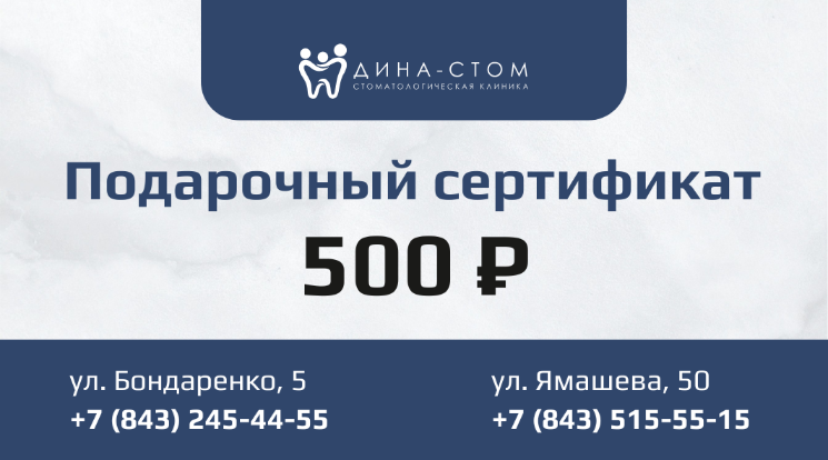 Подарочный сертификат
