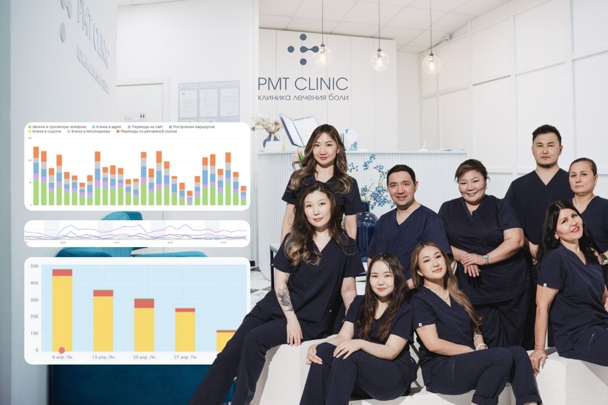 Проект PMT Clinic