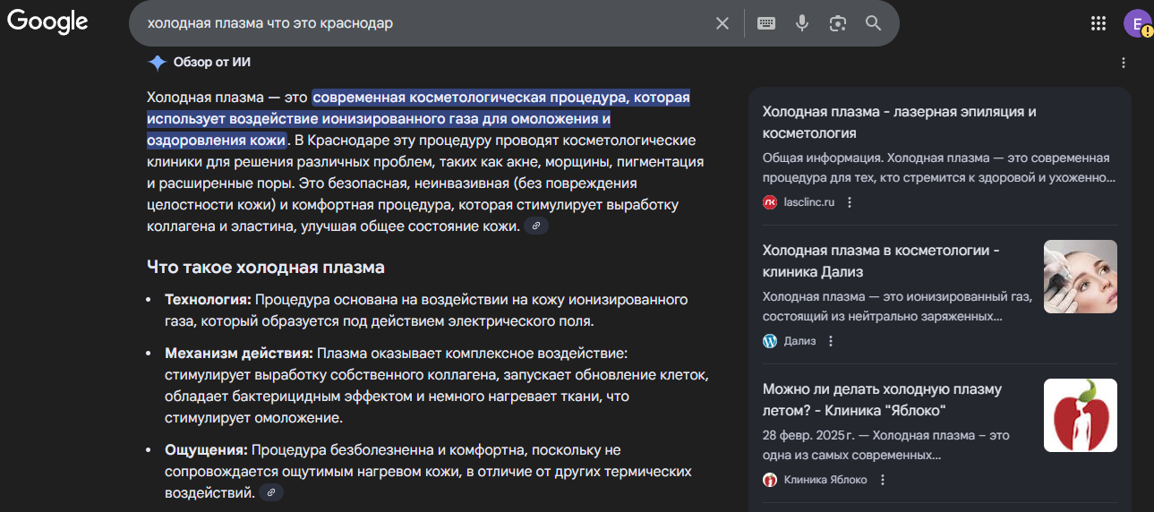 Цит ирование сайта по профильному запросу