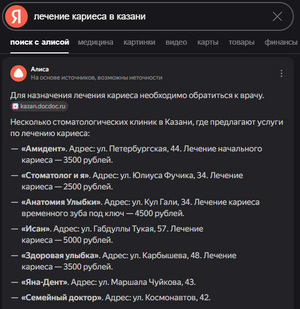 Цитирование клиники в Яндекс Нейро