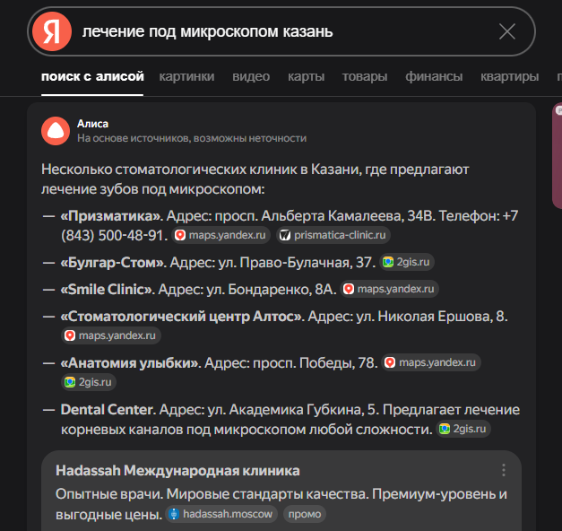 Дополнительный ответ Яндекса со ссылкой на сайт