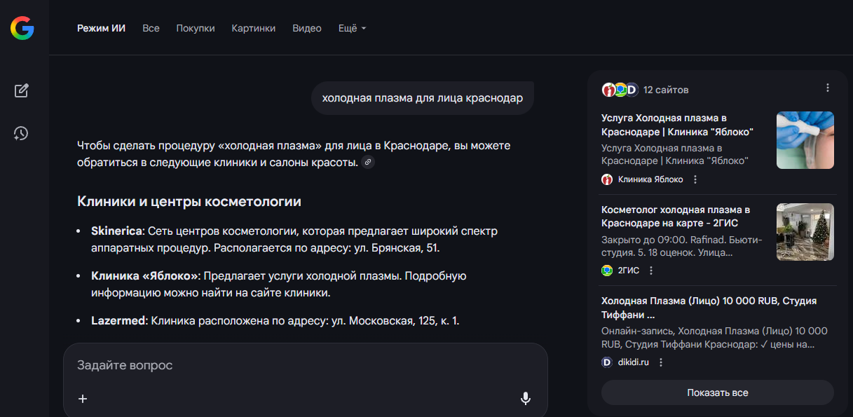 Проект Холодная плазма и удаление родинок