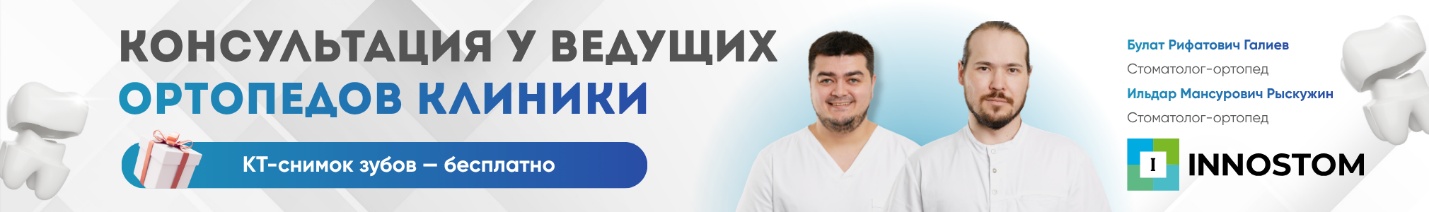 Проект INNOSTOM: рекламные креативы и баннеры