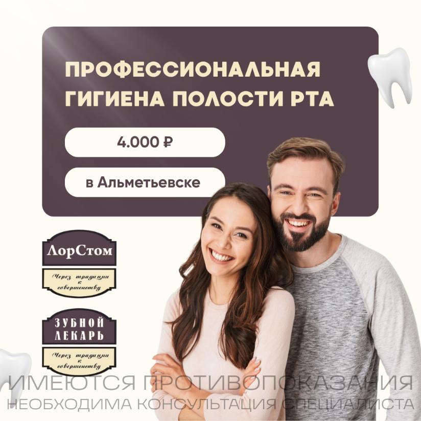 Lorstom: креативы, акция, мотиватор отзывов