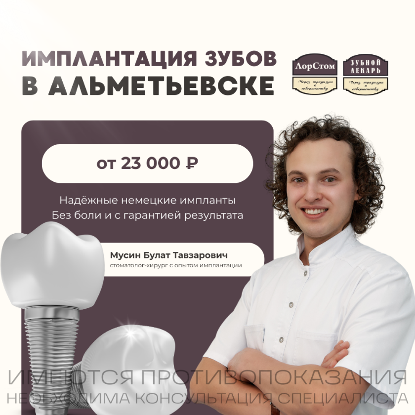 Макет акции