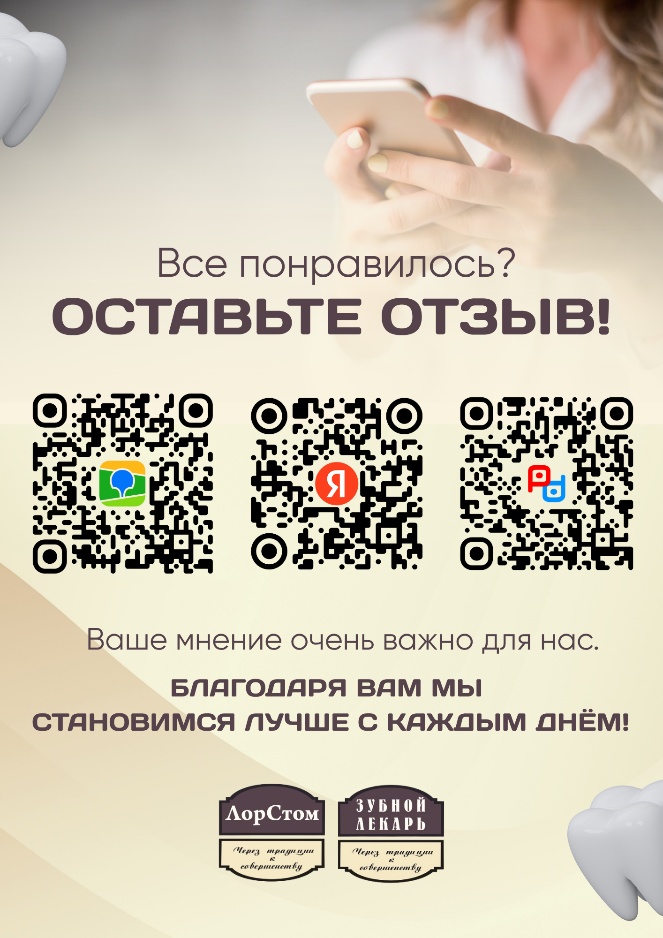 Мотиватор отзывов