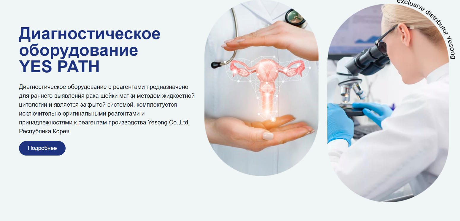 Карточка оборудования YES PATH: заявки и описание