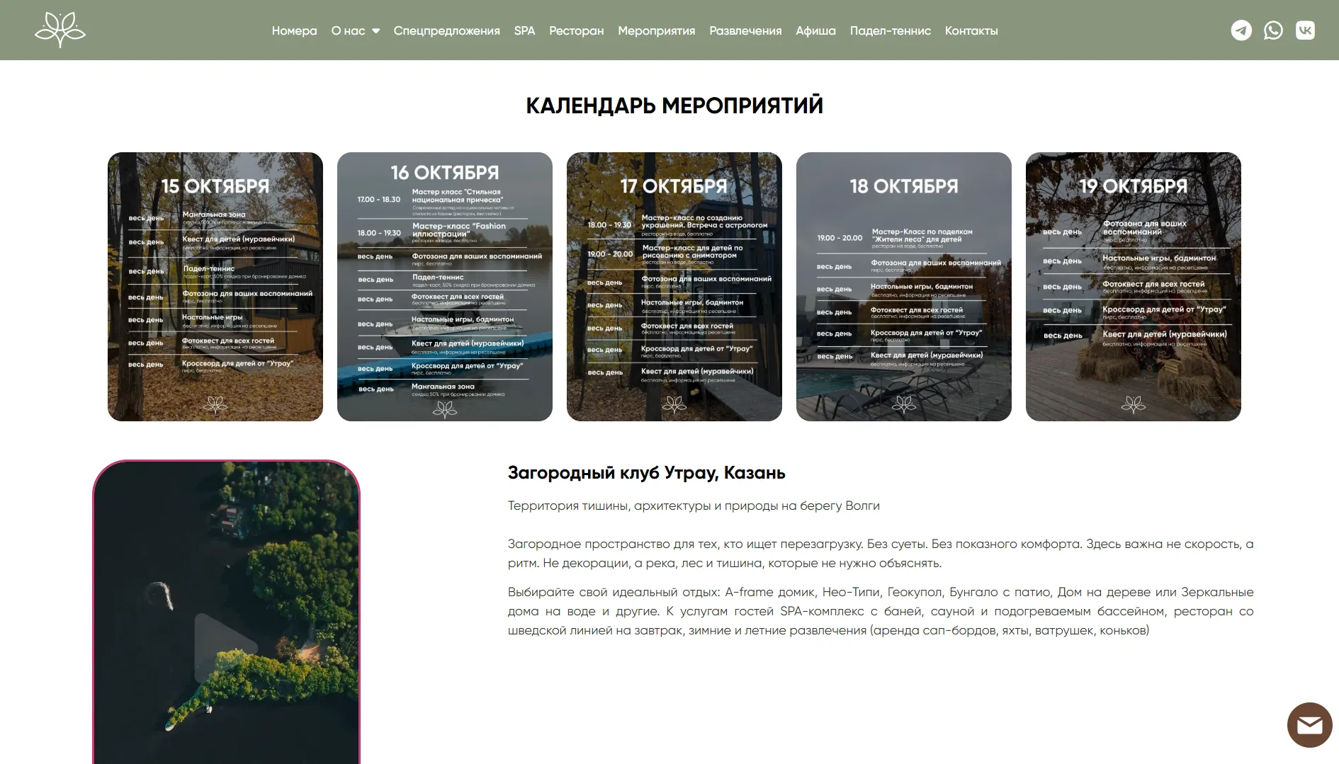 Каталог номеров и услуг