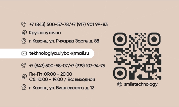 Визитка