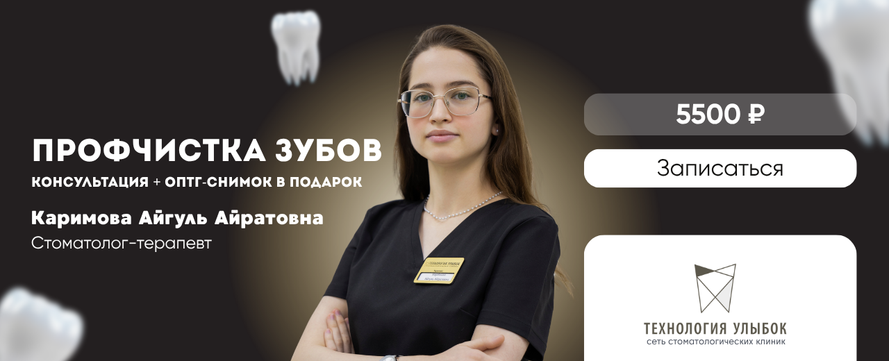 Технология Улыбок: баннеры, визитки, сторис