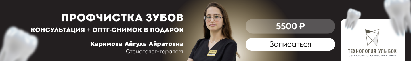 Баннер с врачами