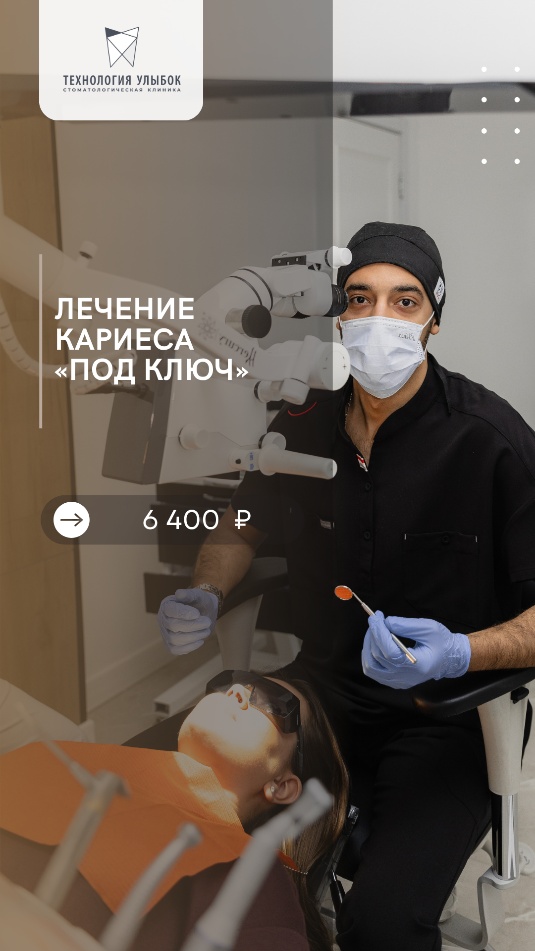 Сторис