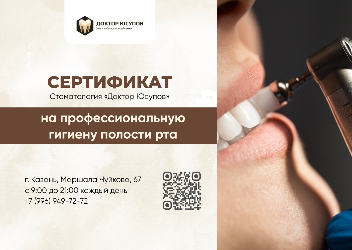 Подарочный сертификат