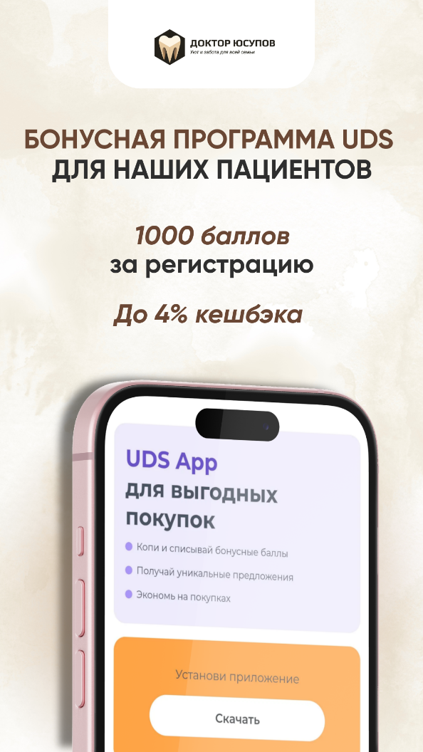 Макет акции / сторис