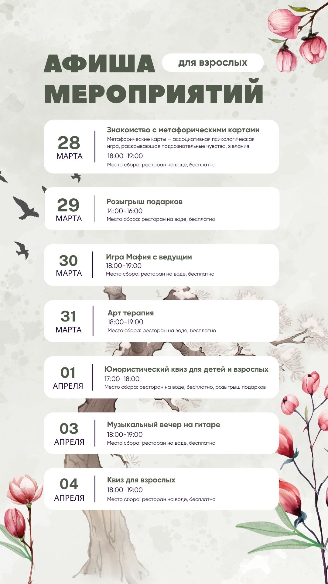Проект Утрау: афиша мероприятий и приглашение на бал
