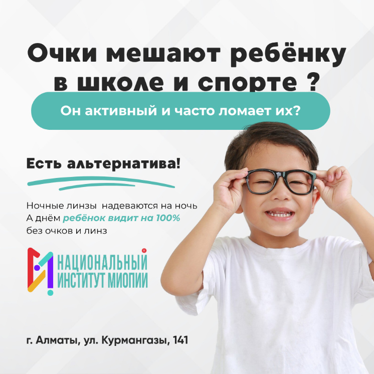 Рекламный креатив