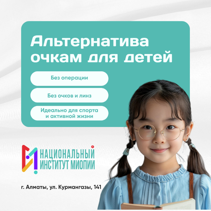 Рекламный креатив